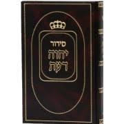 סידור "יחווה דעת"